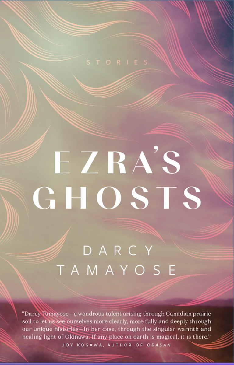 Cover of EZRA'S GHOSTS